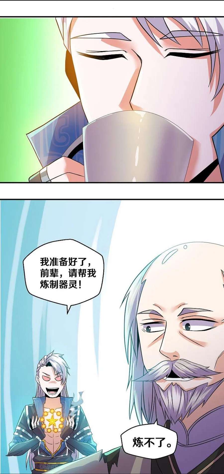修罗剑尊剧情一口气看完漫画,第339话 炼灵之法4图
