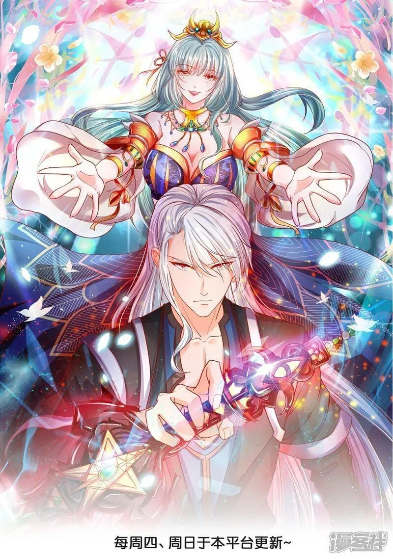 修罗武神漫画,第396话 掌门西去1图