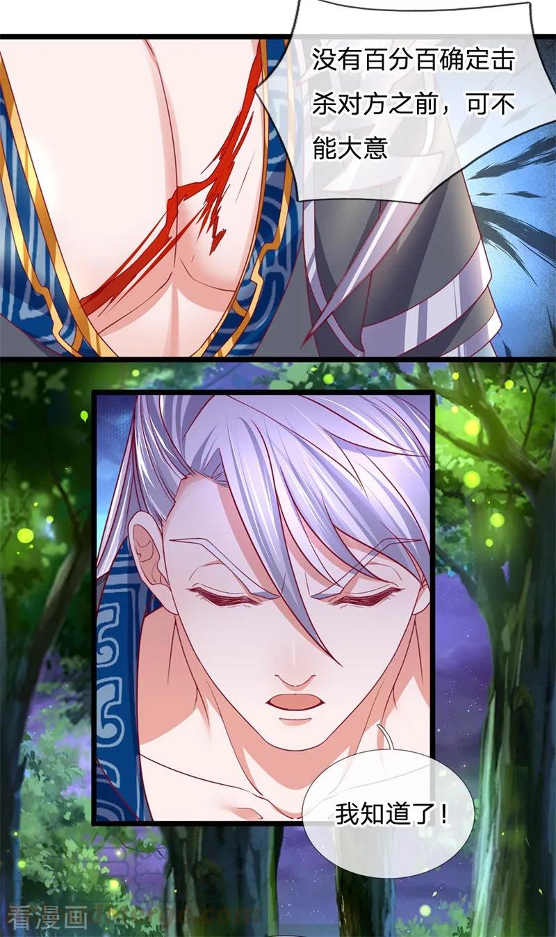 修罗剑尊第二季在线观看漫画,第109话 江湖难测，人心险恶3图