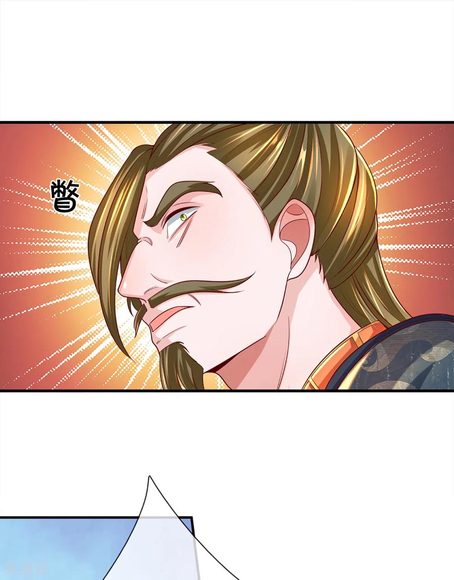 修罗剑尊楚牧有小说吗漫画,第173话 护犊心切3图