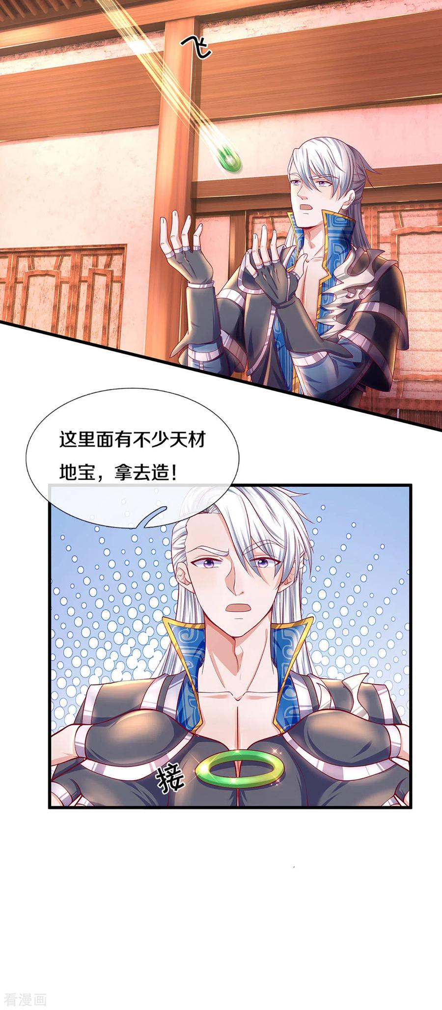 修罗剑尊动漫在线观看免费樱花动漫漫画,第164话 难以突破的桎梏5图