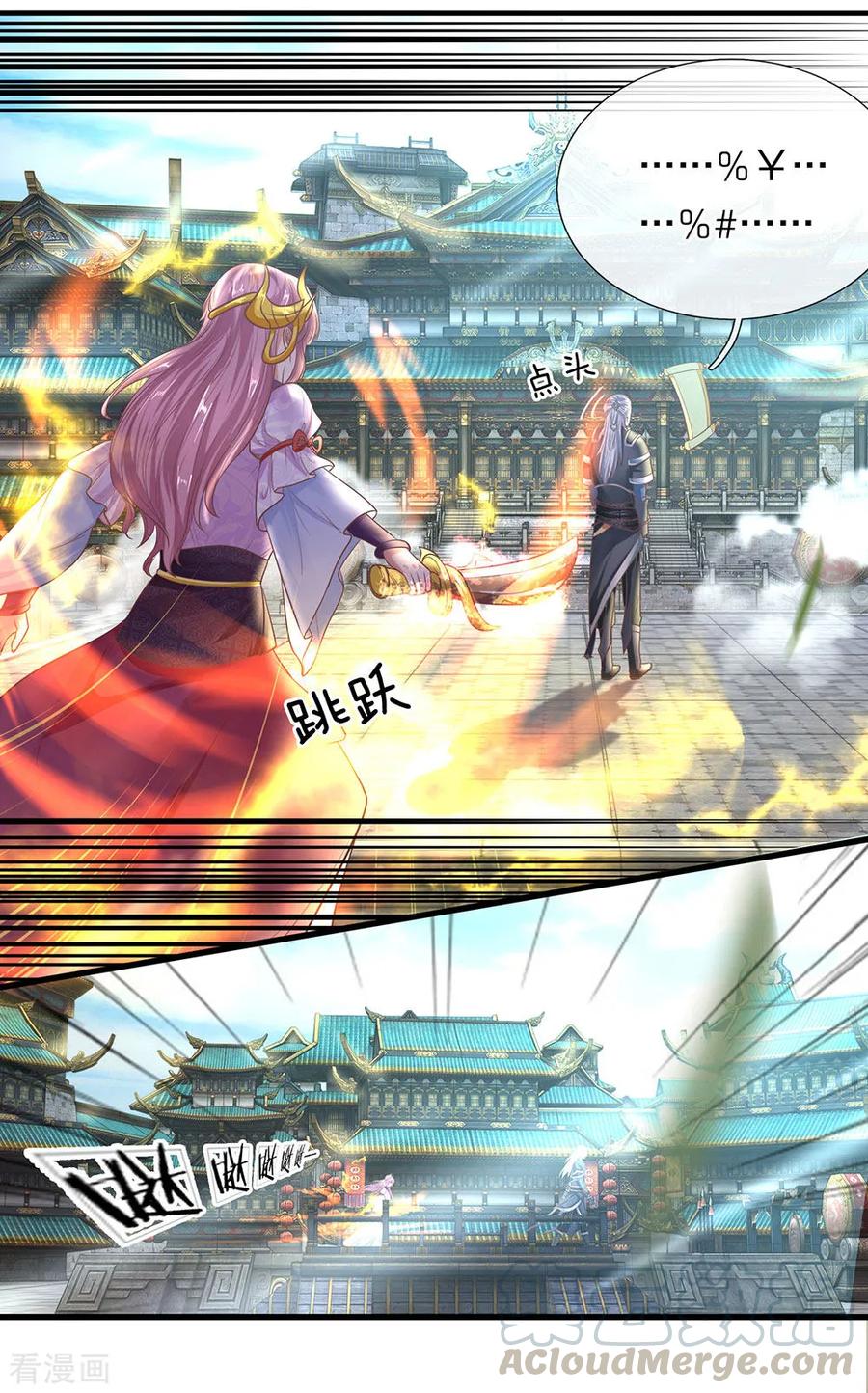 修罗剑圣漫画,第20话 口诀已会，借我一剑3图