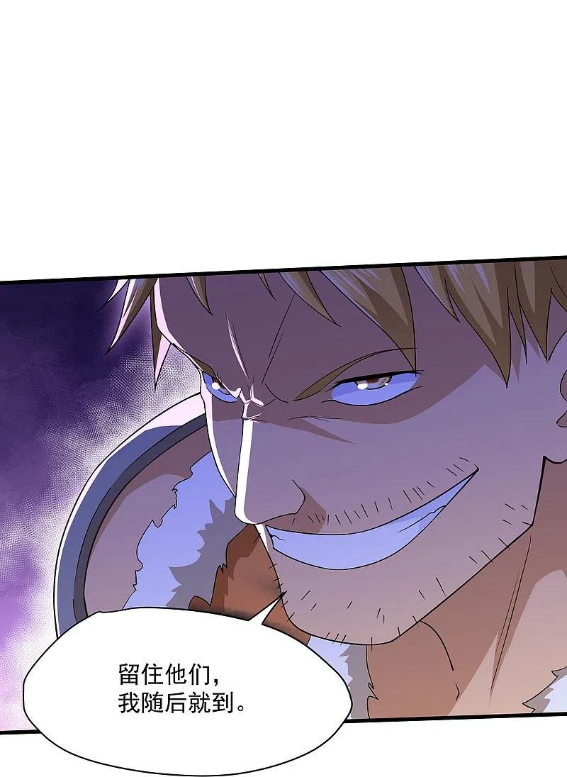 修罗剑尊在线观看全集免费播放樱花动漫漫画,第310话 撕破脸4图