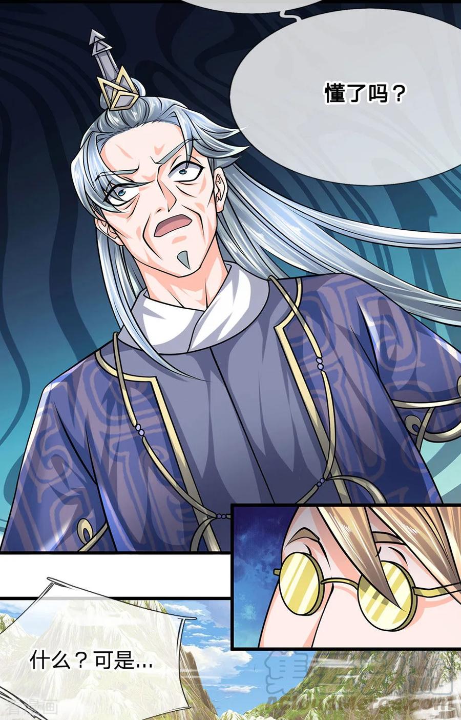 修罗剑尊动漫免费观看漫画,第92话 我的徒弟，不受委屈4图