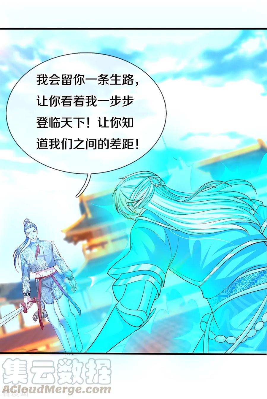 修罗剑神三寸寒芒漫画,第202话 有烟无伤定律5图