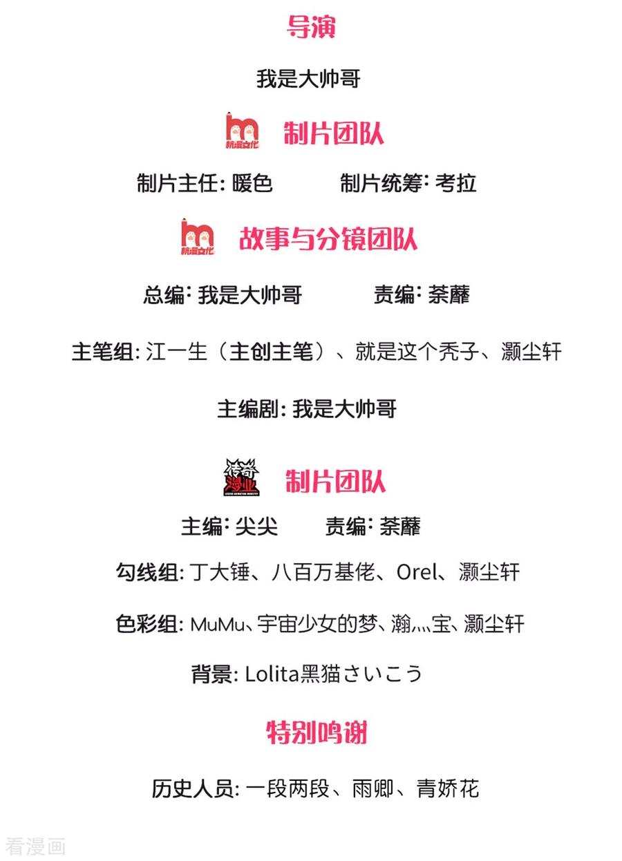 修罗剑尊百科漫画,第206话 年青一代最强2图