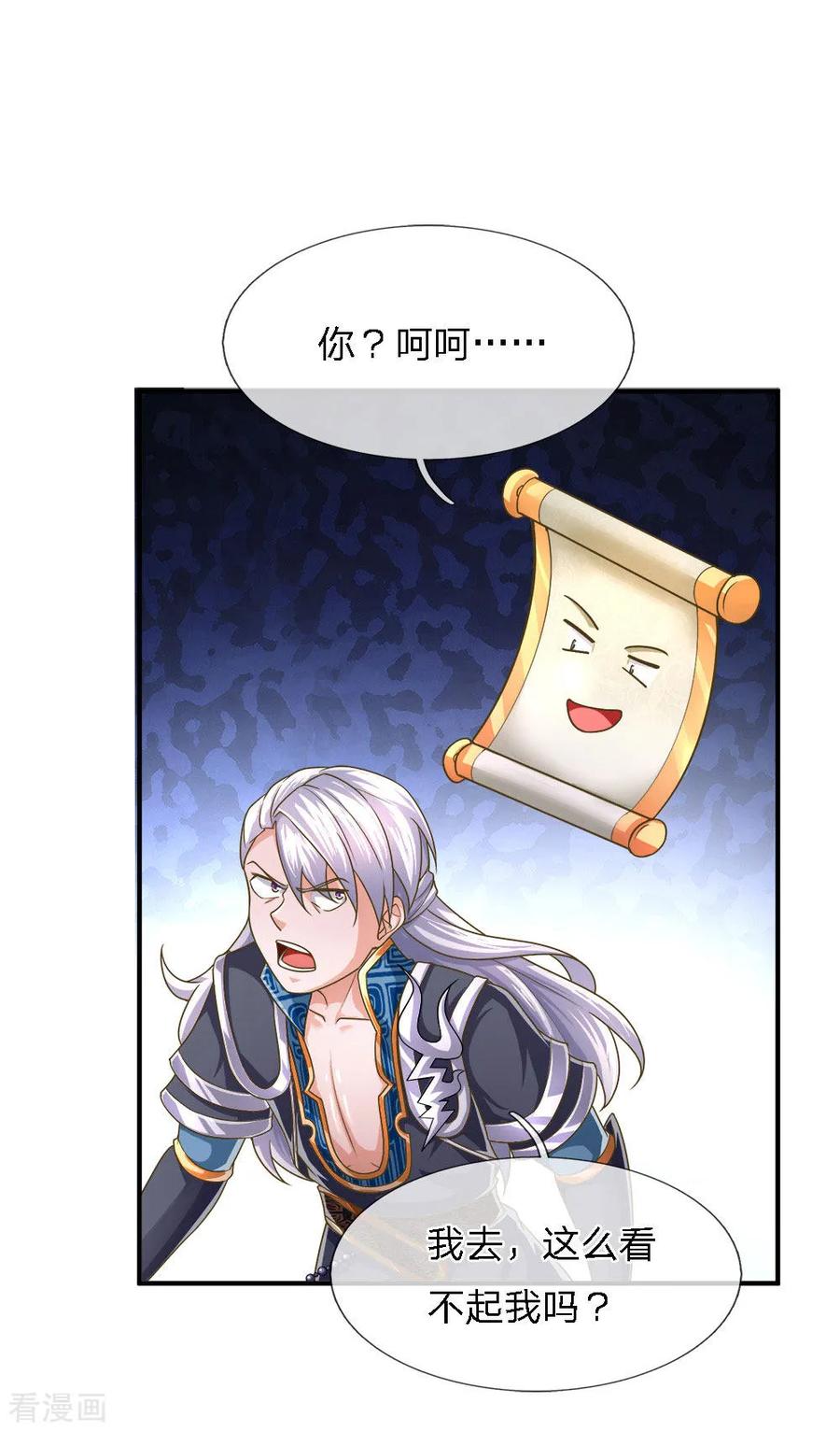 修罗剑尊楚牧笔趣阁漫画,第139话 外聘长老，意义不大3图