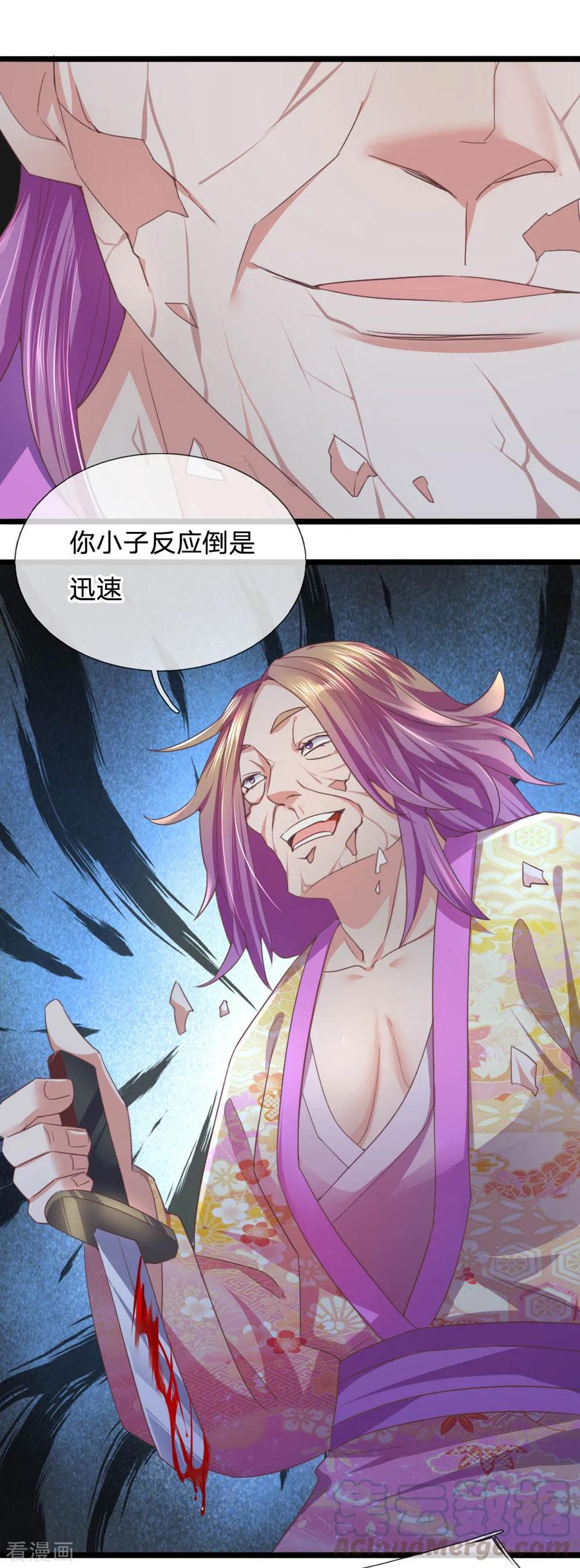 修罗剑尊楚梦瑶漫画,第106话 老奴求财，未必害命1图