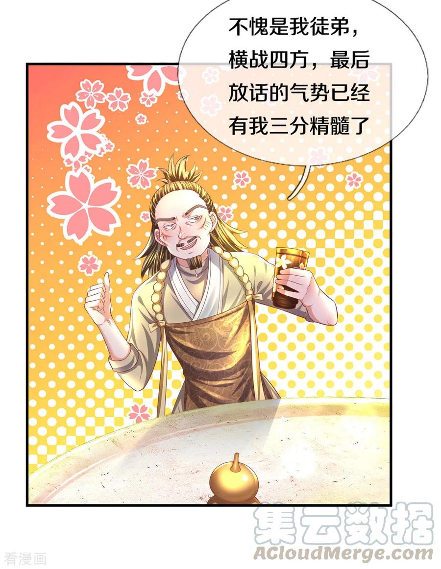 修罗剑尊剧情一口气看完漫画,第175话 罪魁祸首5图