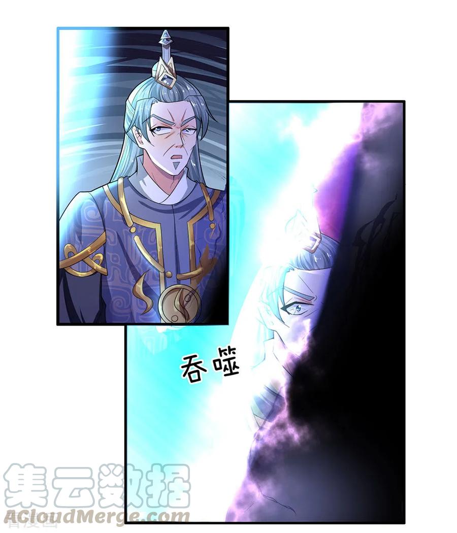 修罗剑尊70集完全版漫画,第67话 心有灵犀，不谋而合1图