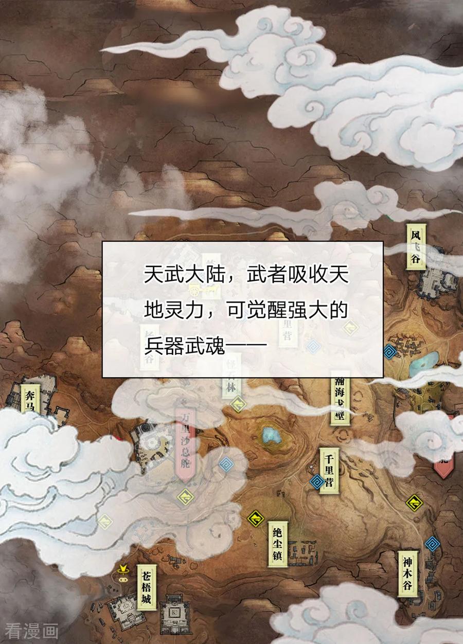 修罗剑尊折花独看笔趣阁漫画,第1话 剑者卑微，九星刀魂3图