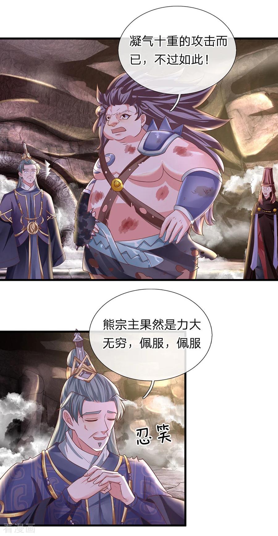 修罗剑尊为什么不更新了漫画,第41话 所谓异魂，闻所未闻2图
