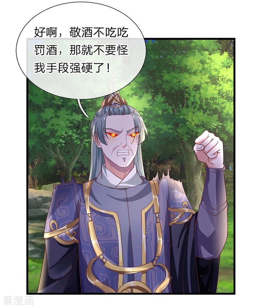 修罗剑尊笔趣阁楚牧漫画,第66话 七种属性，天下无敌4图