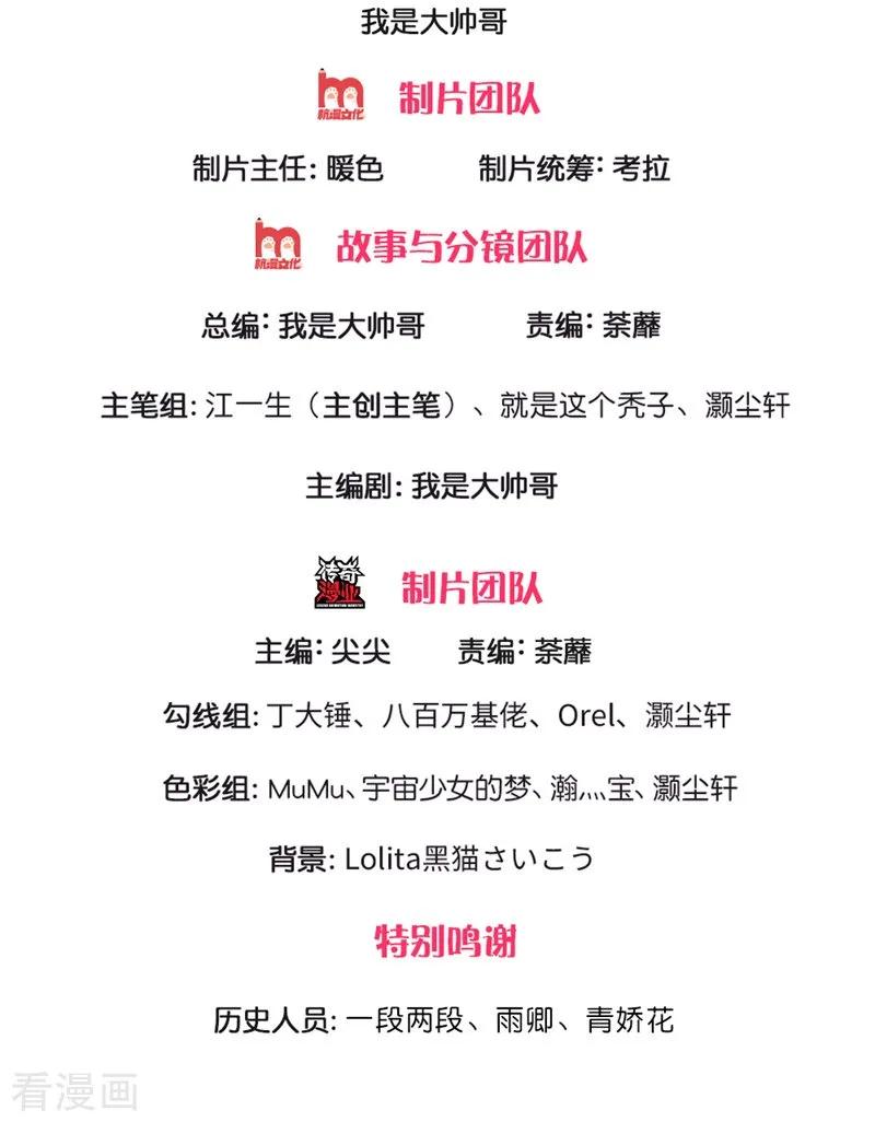 修罗剑尊楚牧漫画,第114话 承受一掌，成功闯关2图