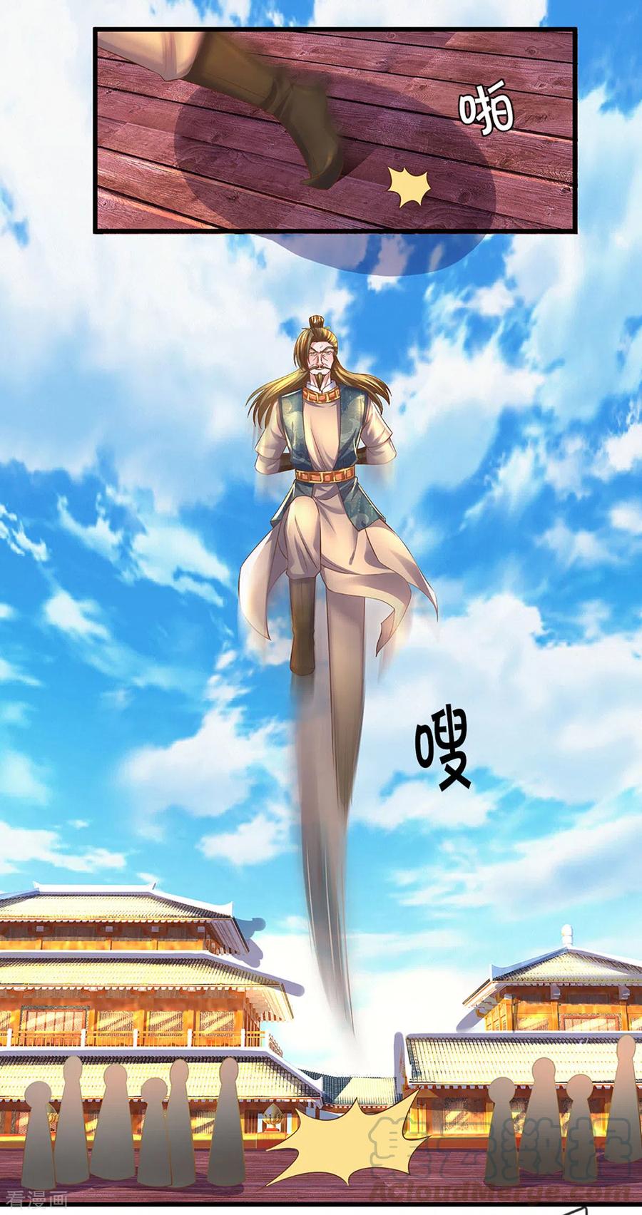 修罗剑尊87集完全版漫画,第195话 强者对决5图