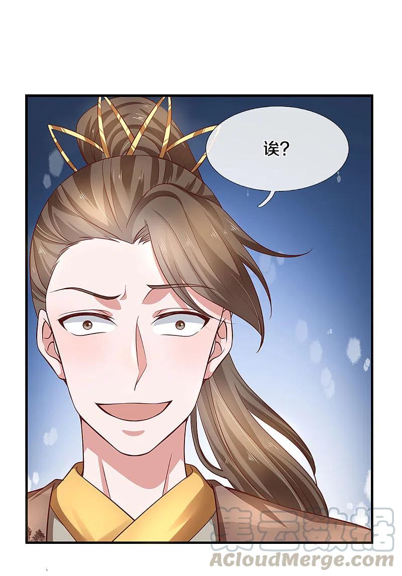 修罗剑尊漫画漫画,第227话 探听情报3图