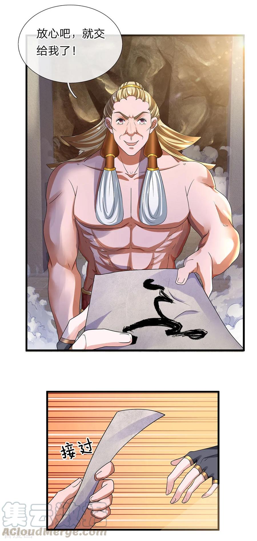 修罗剑圣漫画,第94话 挣脱束缚，拥有灵智1图