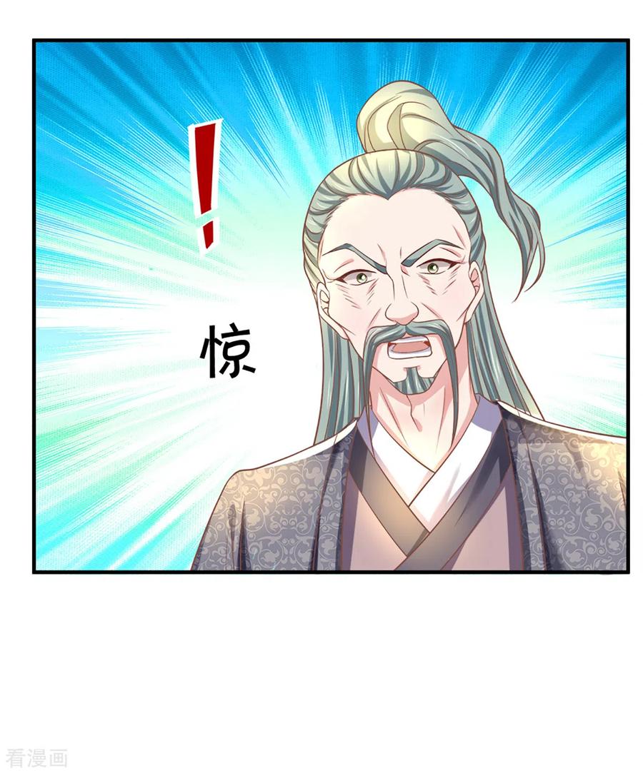 修罗剑尊第86集漫画,第186话 出乎意料的战况3图
