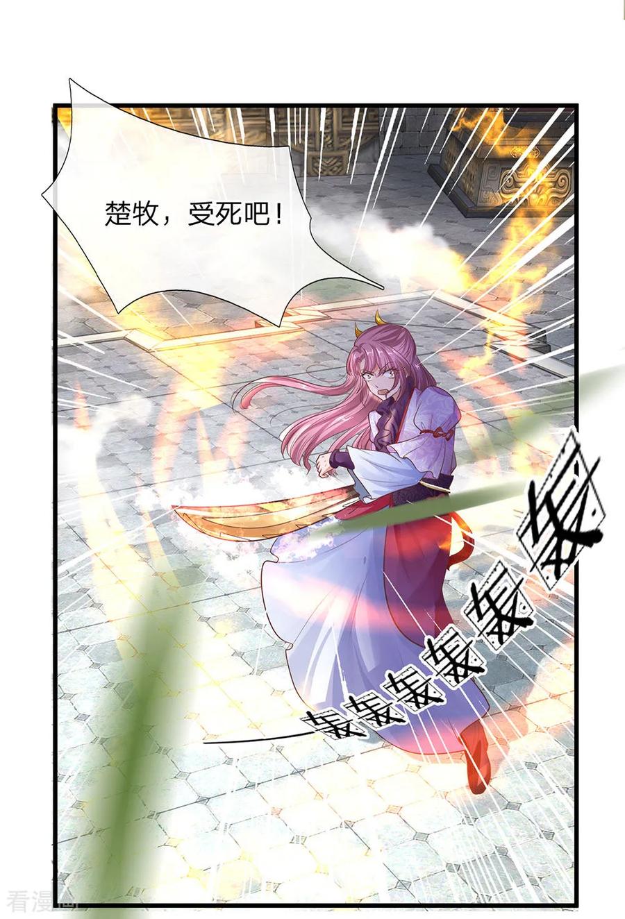 修罗剑圣漫画,第20话 口诀已会，借我一剑4图