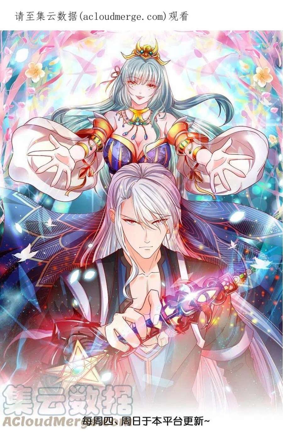 修罗剑尊小说全文免费在线阅读漫画,第341话 最强辅助1图