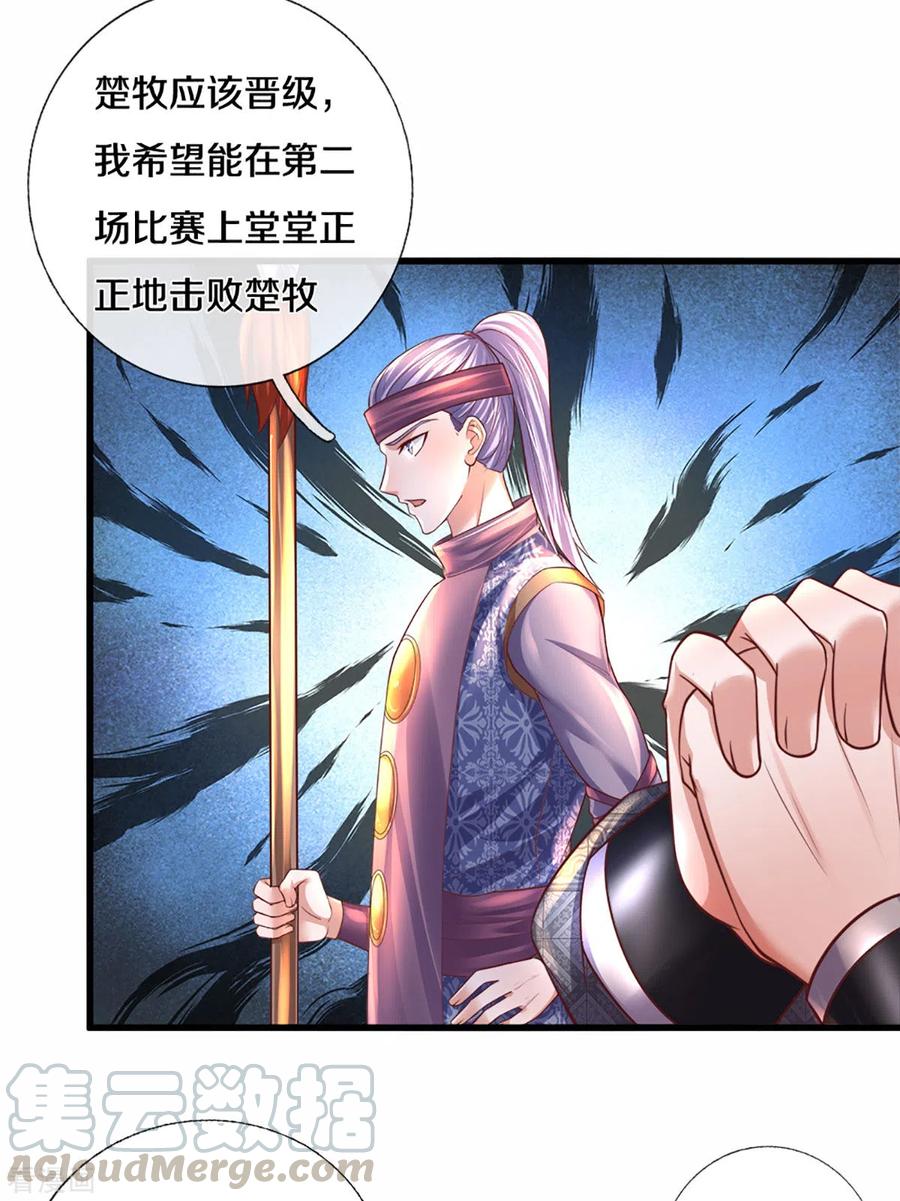 修罗武神动漫漫画,第187话 作弊之嫌5图