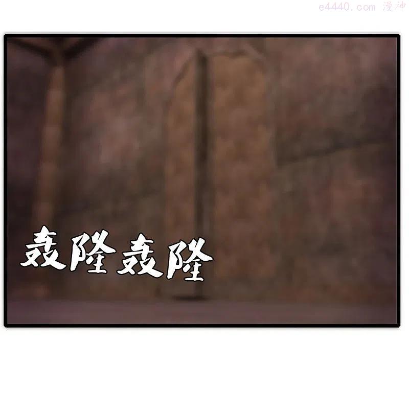 修罗剑尊67集漫画,第246话 冤家路窄4图