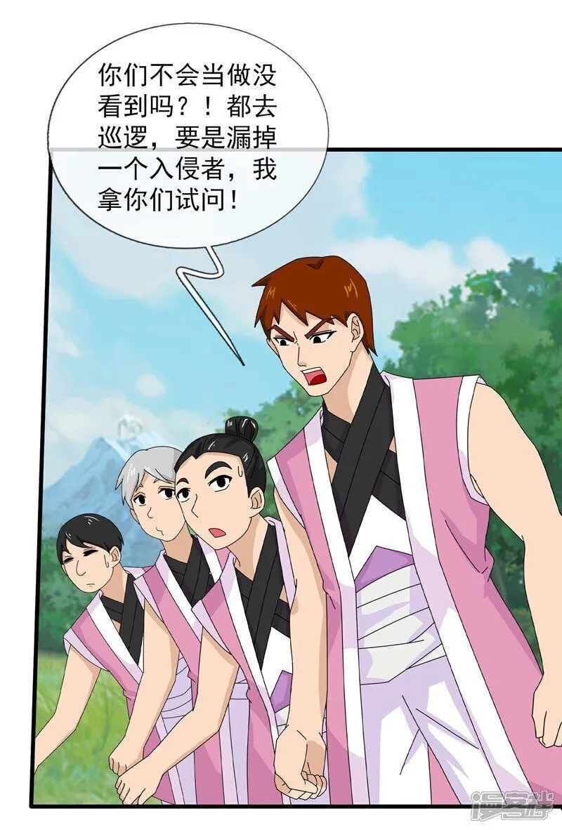 修罗武神漫画,第401话 二阶器魂5图