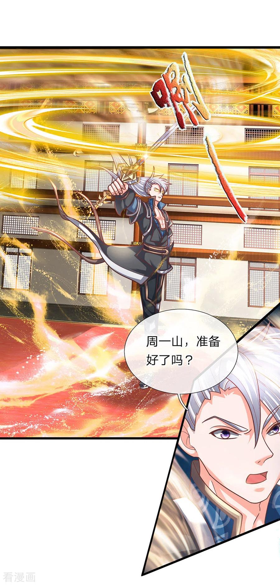 修罗剑尊67集漫画,第144话 过于高傲，步步紧逼5图
