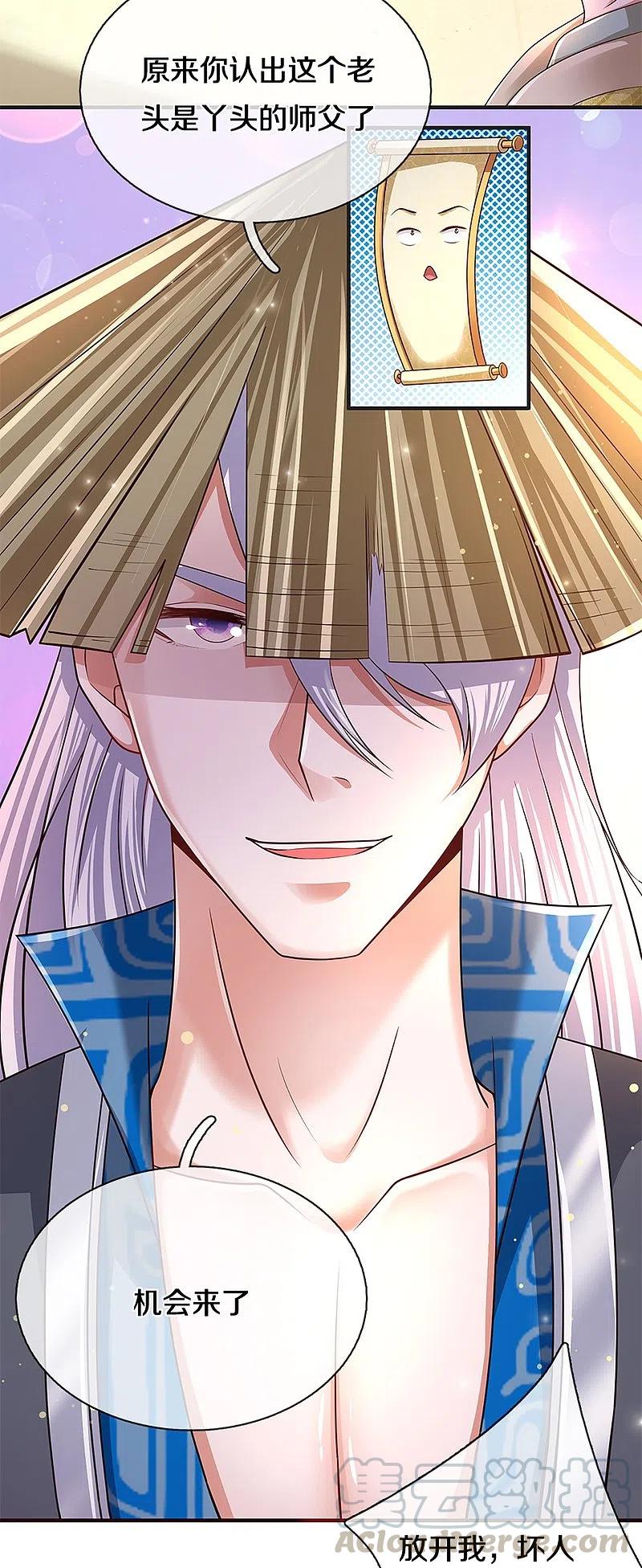 修罗剑尊为什么不更新了漫画,第229话 内讧5图