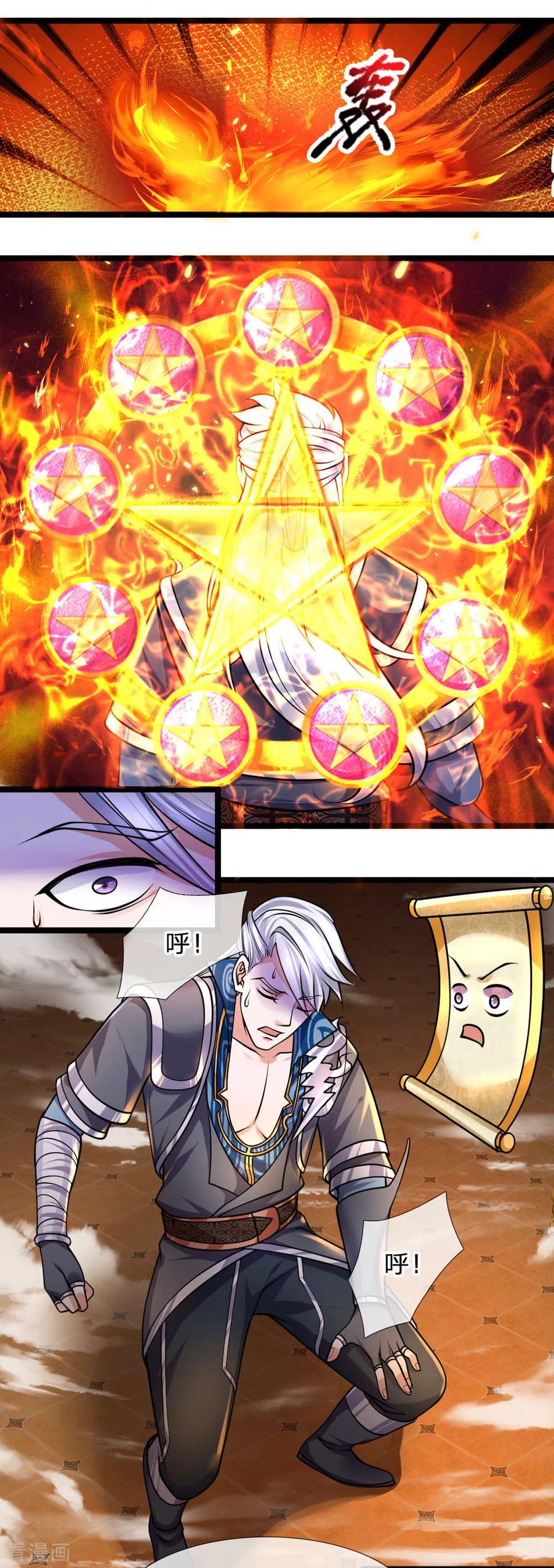 修罗剑尊一口气看完500小时漫画,第97话 细微控制，真的好难2图