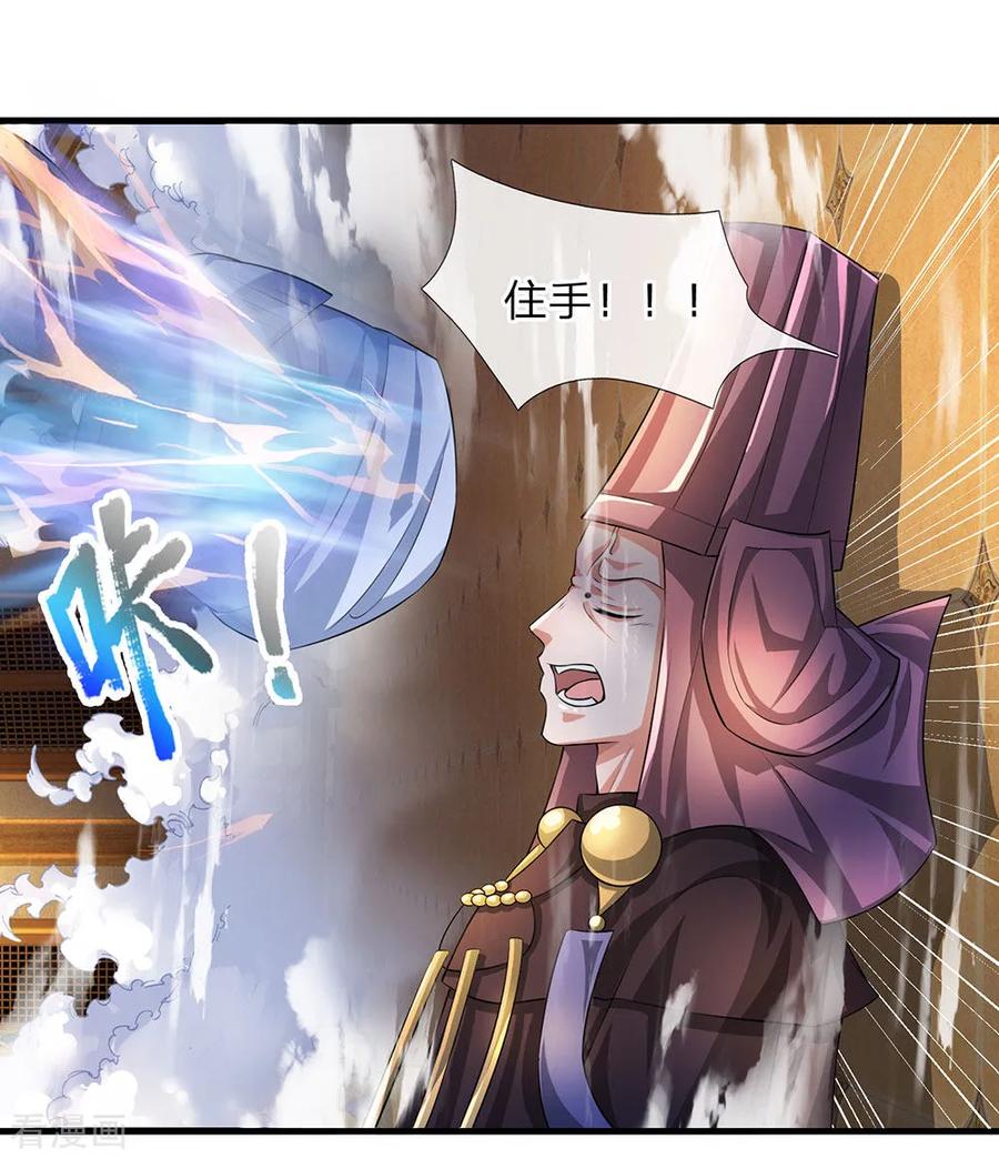 修罗剑尊70集完全版漫画,第63话 人在江湖，身不由己2图