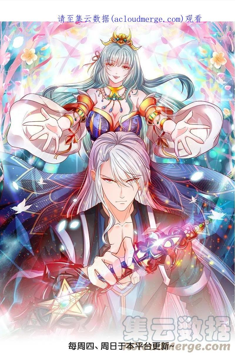 修罗武神最新章节漫画,第332话 开启新地图1图