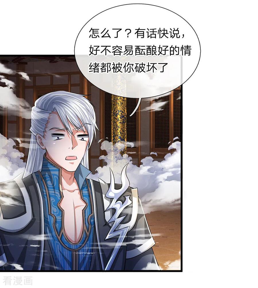 修罗剑尊70集完全版漫画,第63话 人在江湖，身不由己3图
