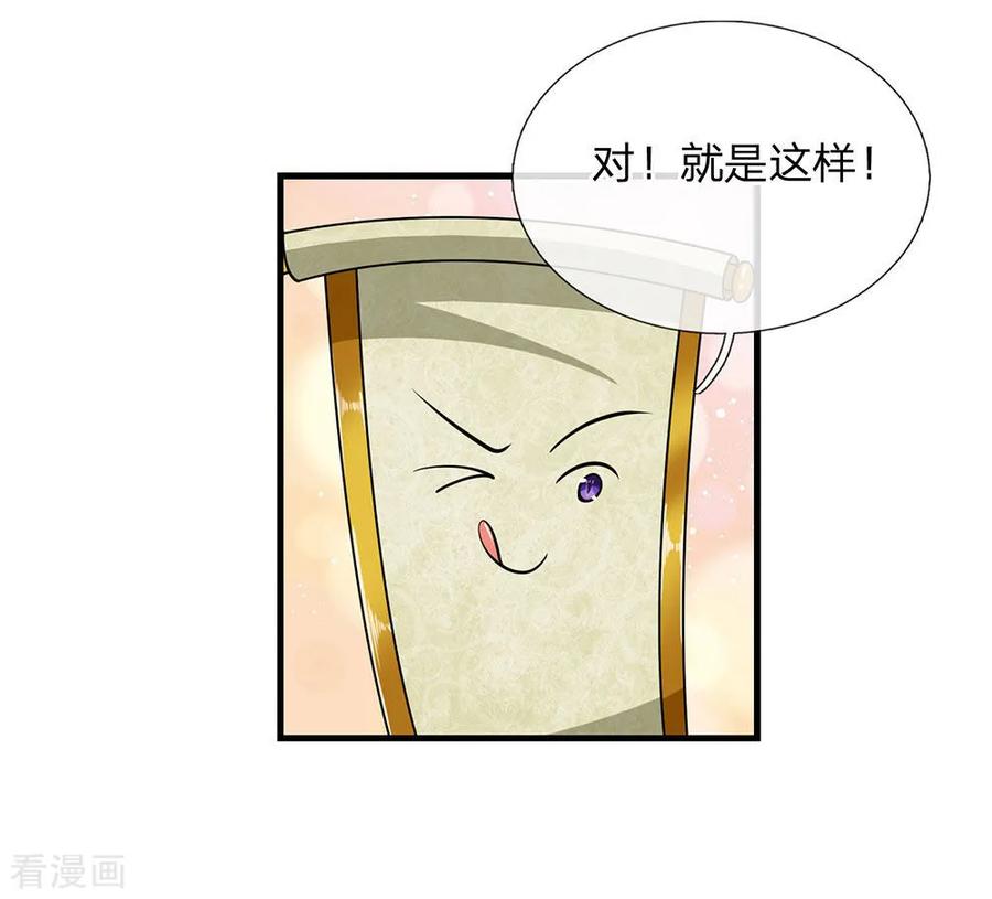 修罗剑尊第二季动漫在线观看免费全集漫画,第7话 上门挑衅，小试牛刀2图