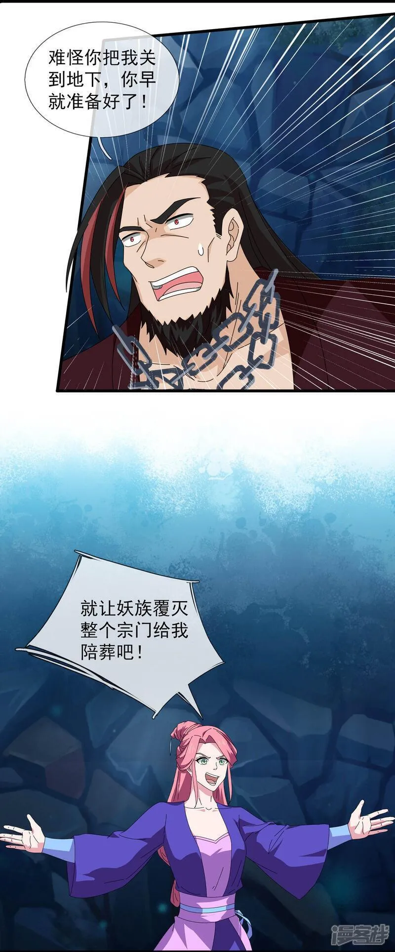 修罗战神漫画,第395话 神火派大乱5图