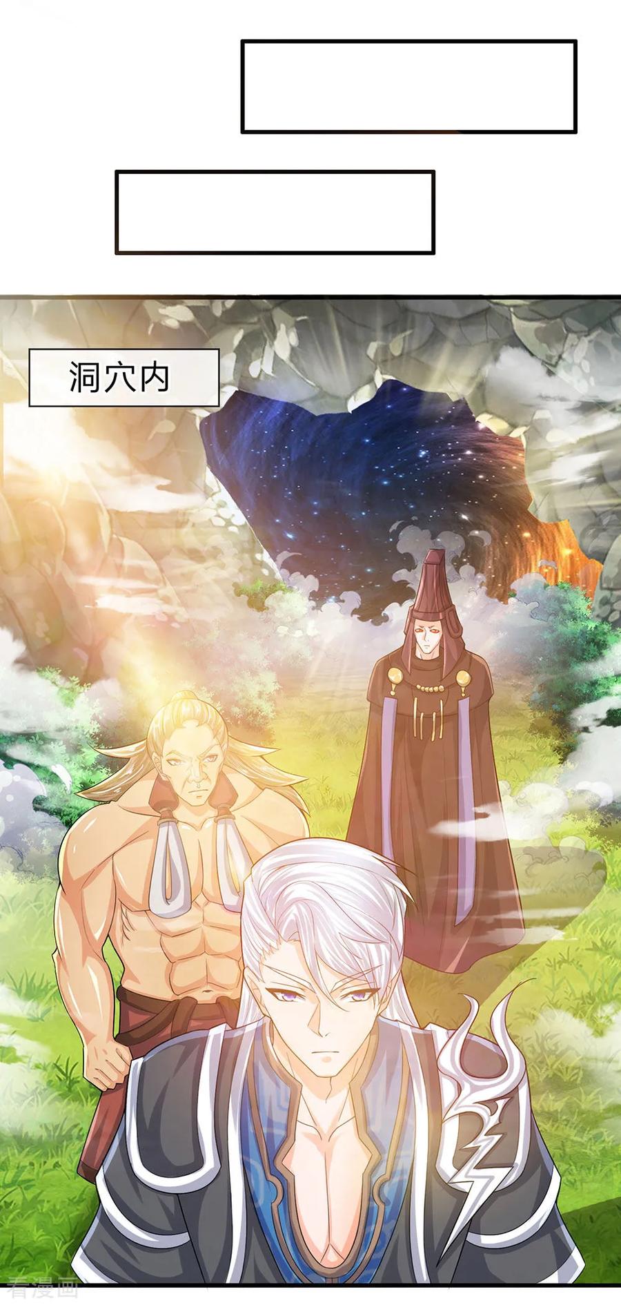 修罗剑尊笔趣阁楚牧漫画,第74话 有师可依，得罪不起2图