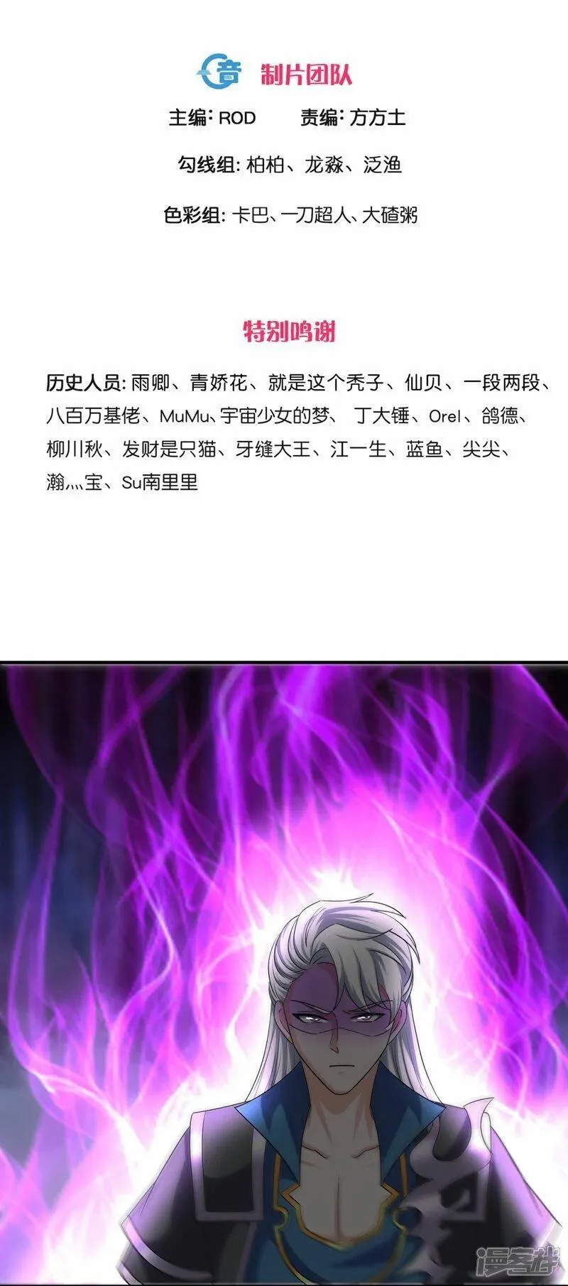 修罗剑尊完本小说漫画,第391话 真假赤通天3图