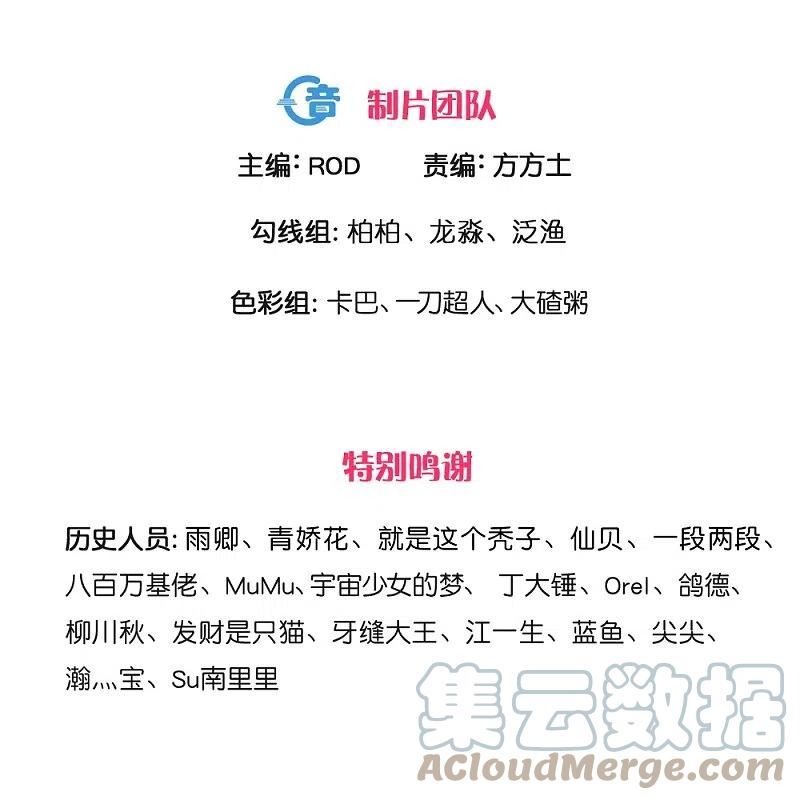 修罗剑尊第二季动漫在线观看免费全集漫画,第335话 一场误会3图