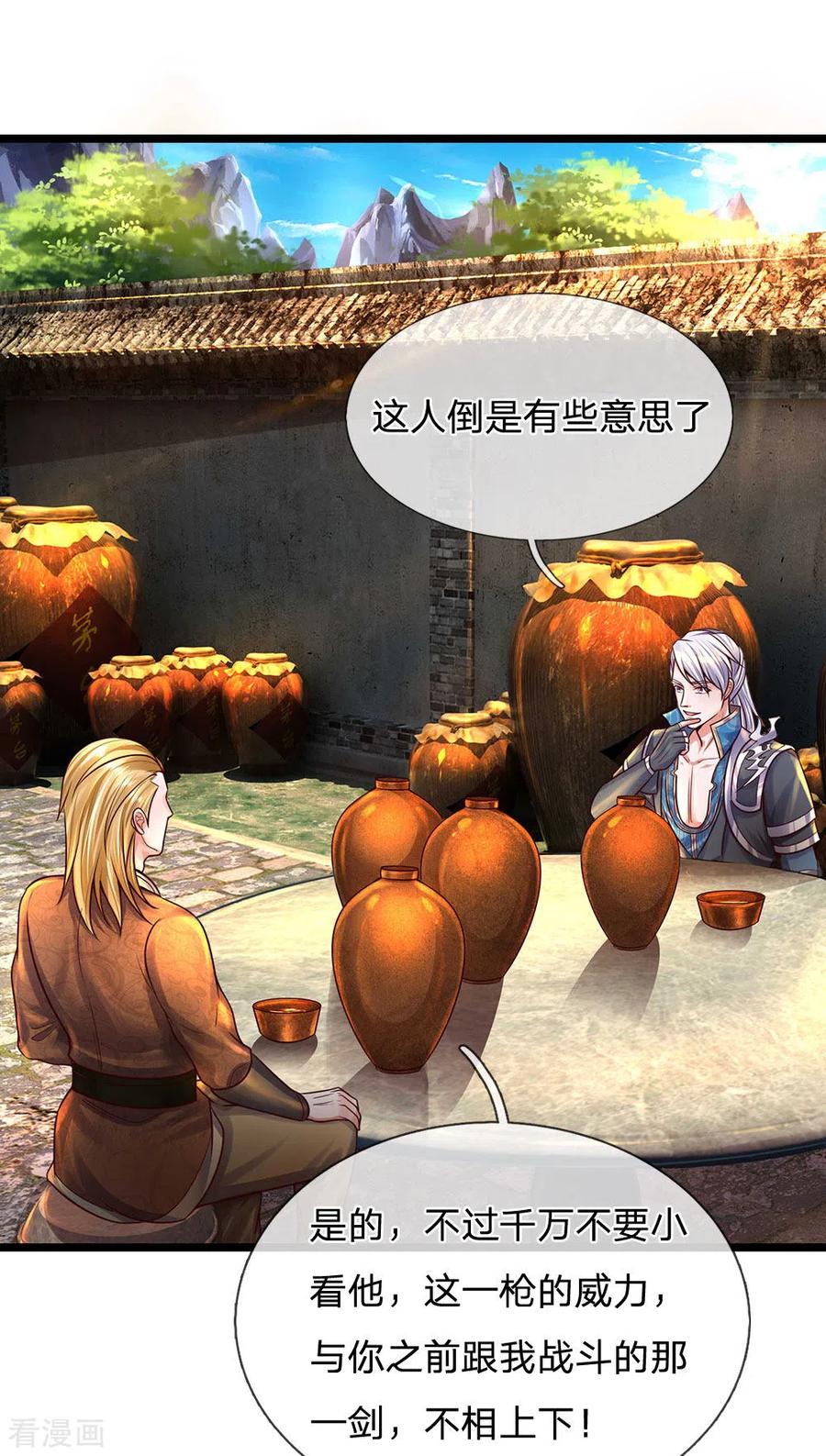 修罗刀帝漫画,第148话 尽情喝酒，尽情修炼5图