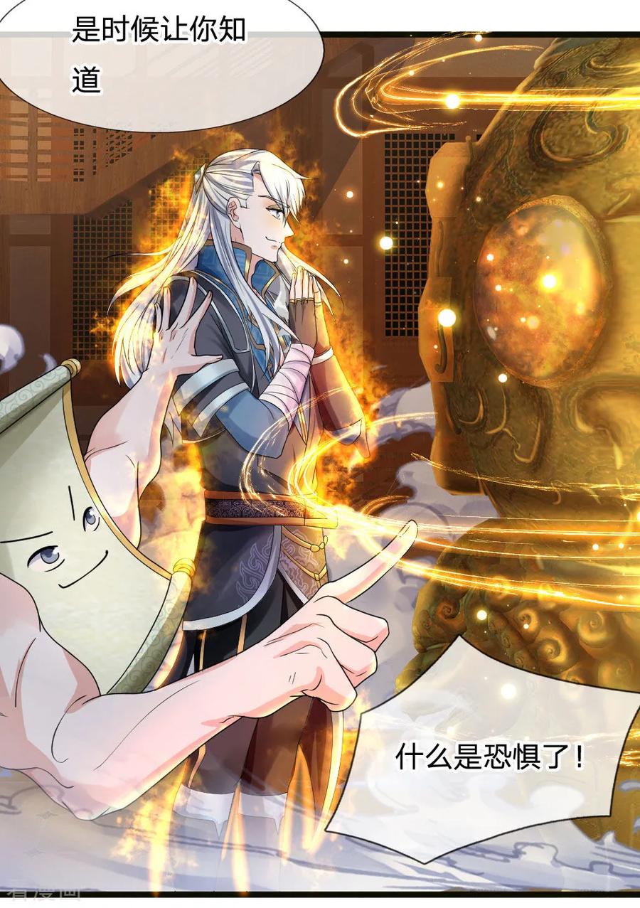 修罗剑尊动漫在线观看西瓜漫画,第98话 何惧之有，开始炼丹4图