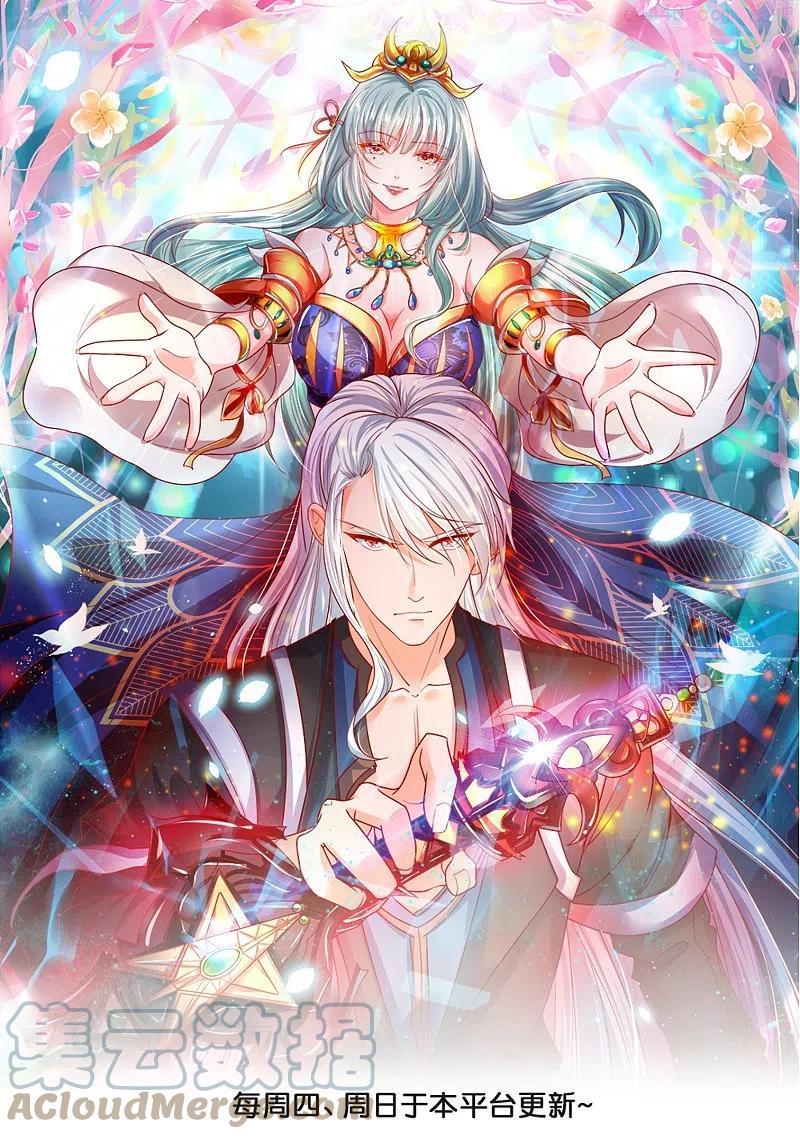 修罗剑尊楚牧百度百科漫画,第268话 邪神降世！1图