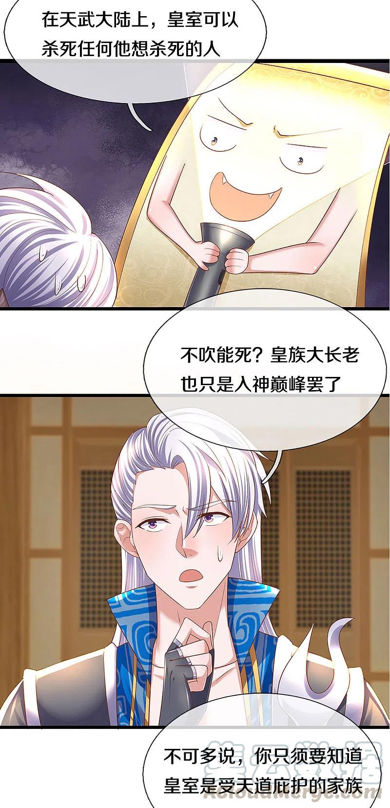修罗剑尊78完整版漫画,第226话 你是来搞笑的吗？5图