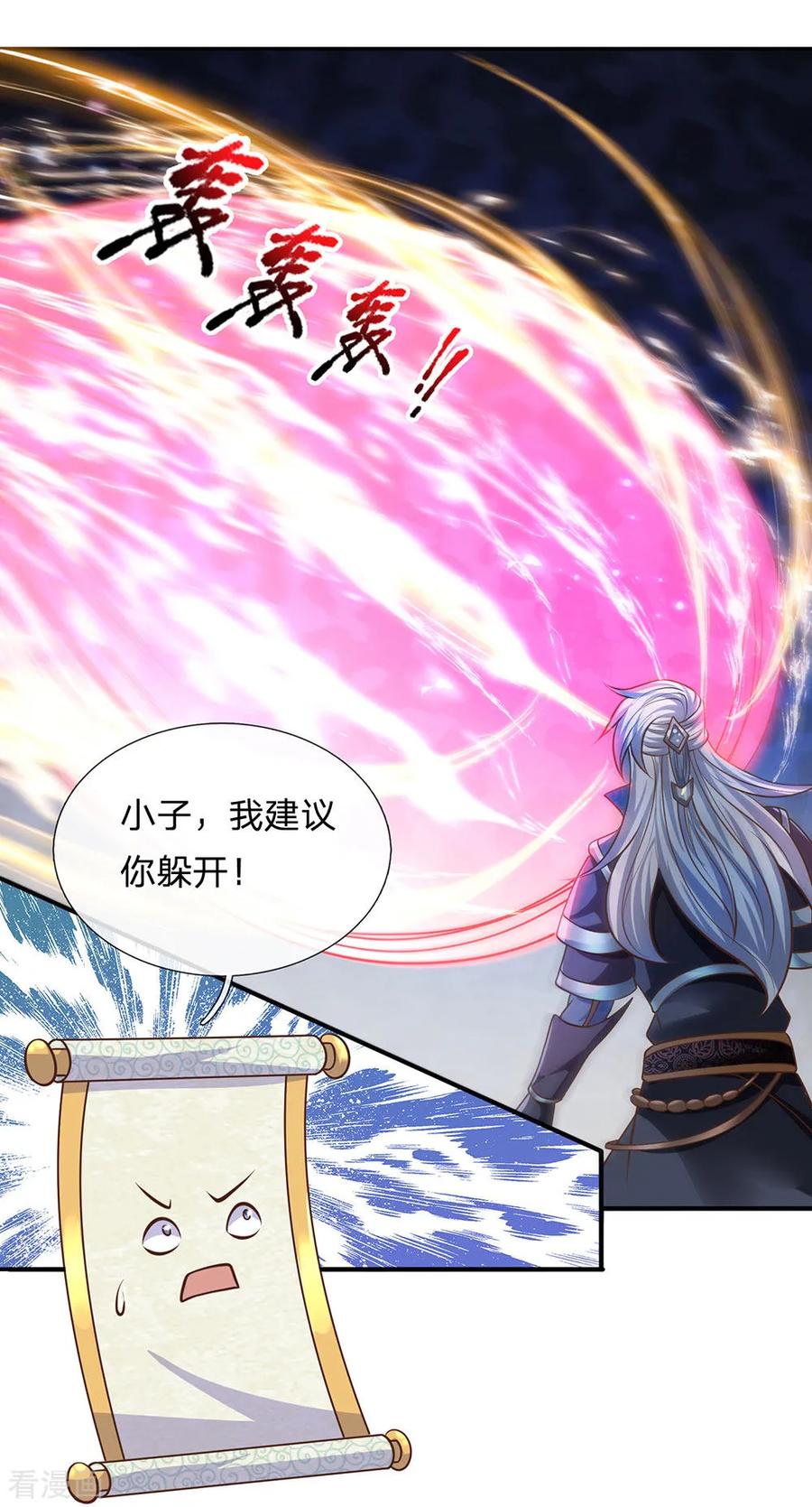 修罗剑尊动漫在线观看漫画,第126话 躲躲闪闪，非君子也3图