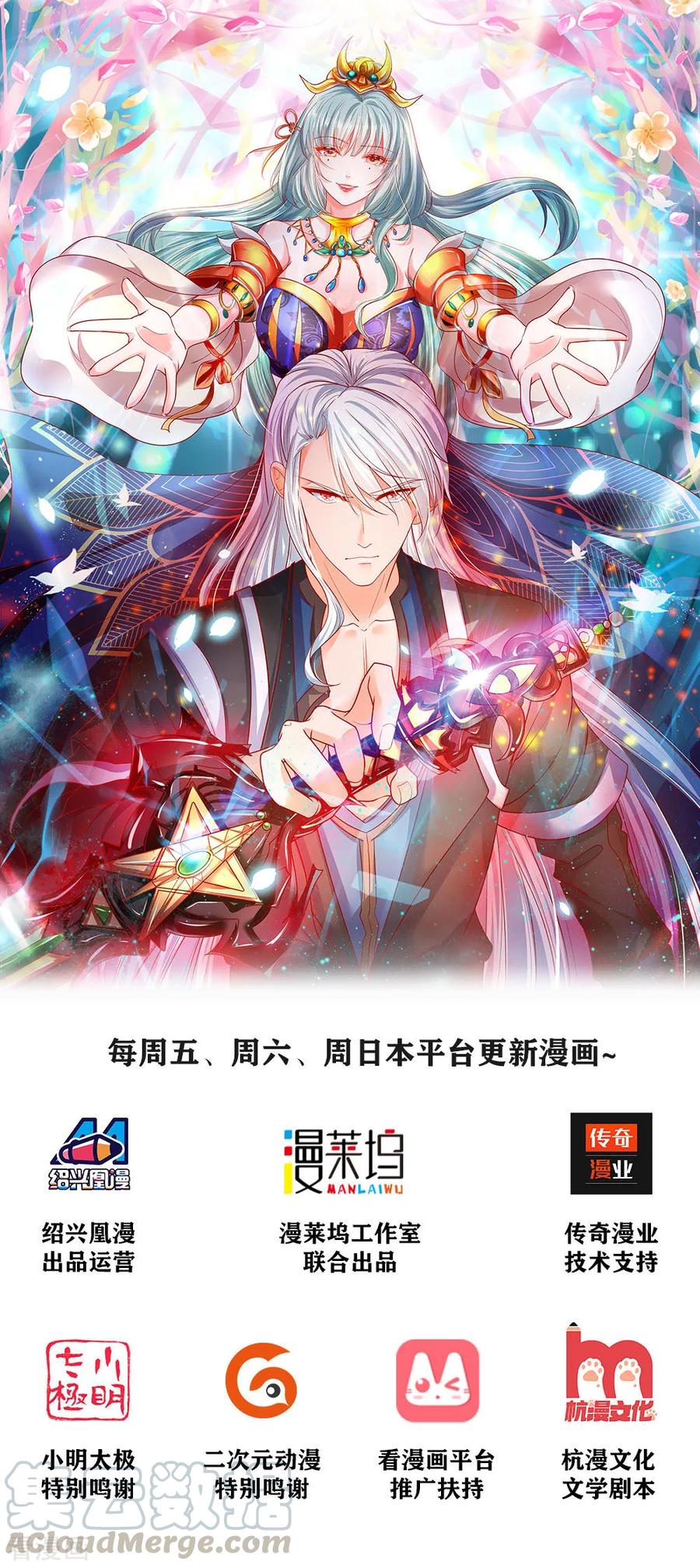 修罗剑尊笔趣阁楚枫漫画,第3话 十年蒙尘，一朝看清1图