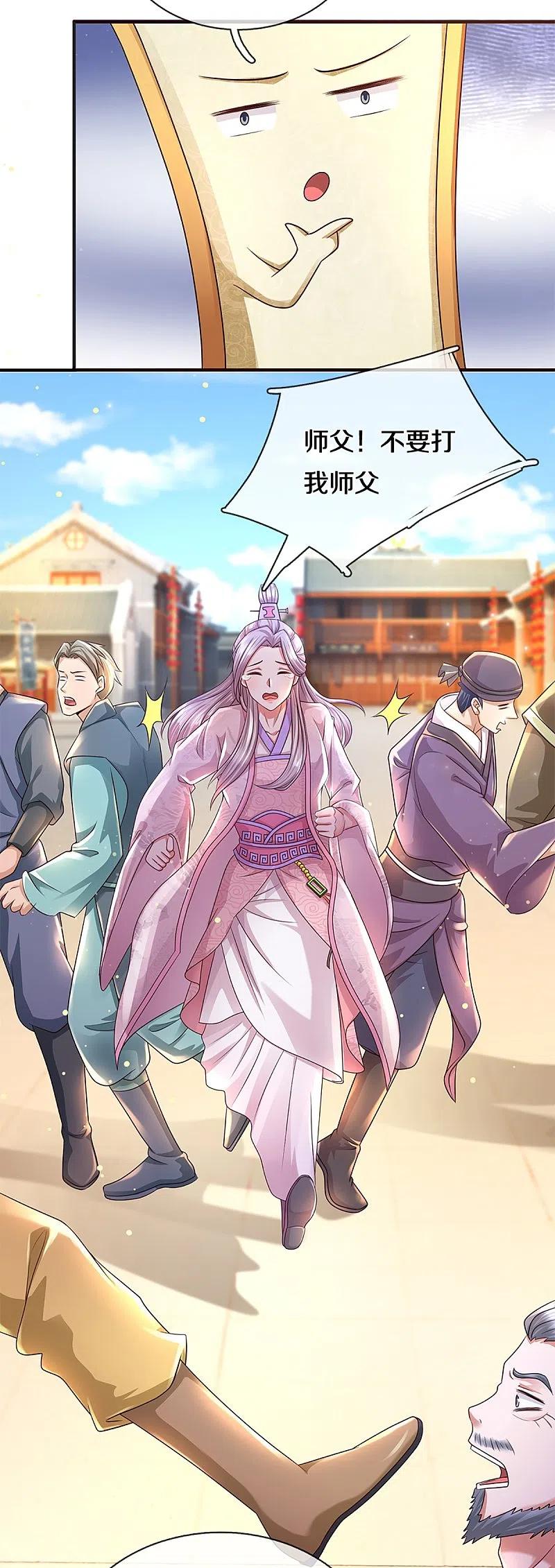 修罗剑尊为什么不更新了漫画,第229话 内讧4图