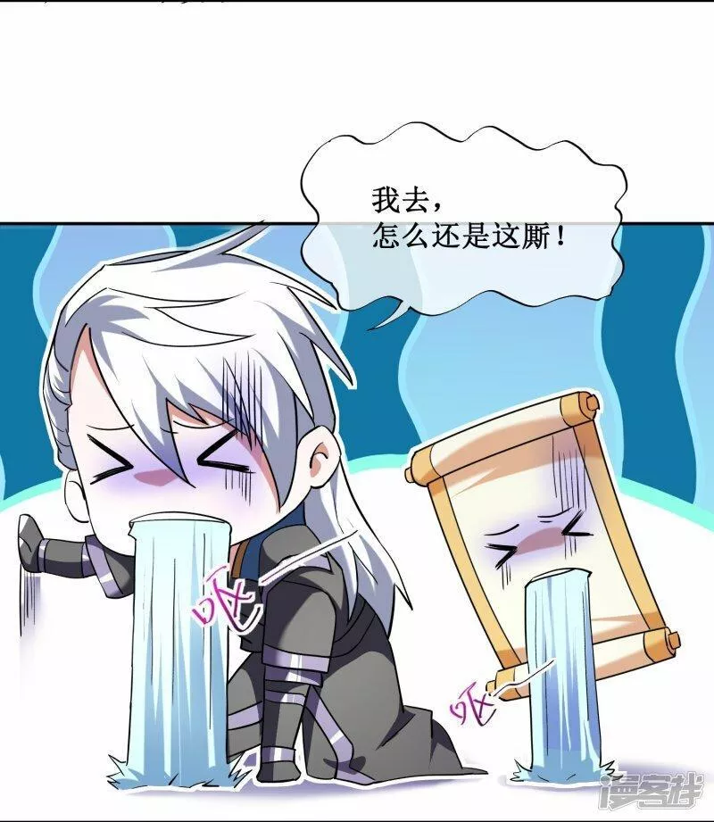 修罗剑尊70集完全版漫画,第386话 又是你？！5图