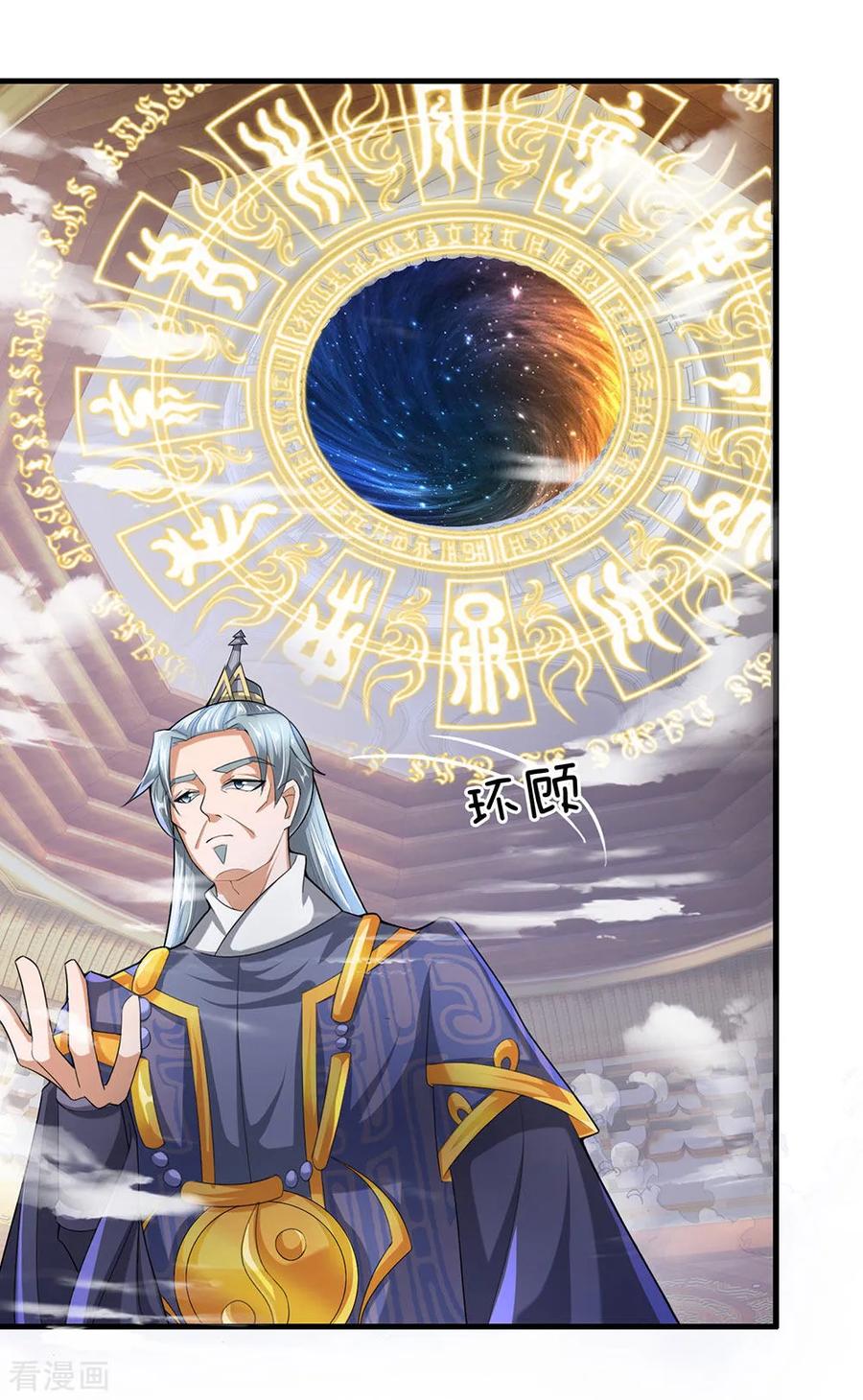 修罗剑尊折花独看笔趣阁漫画,第48话 抓住时机，拿下妖塔4图