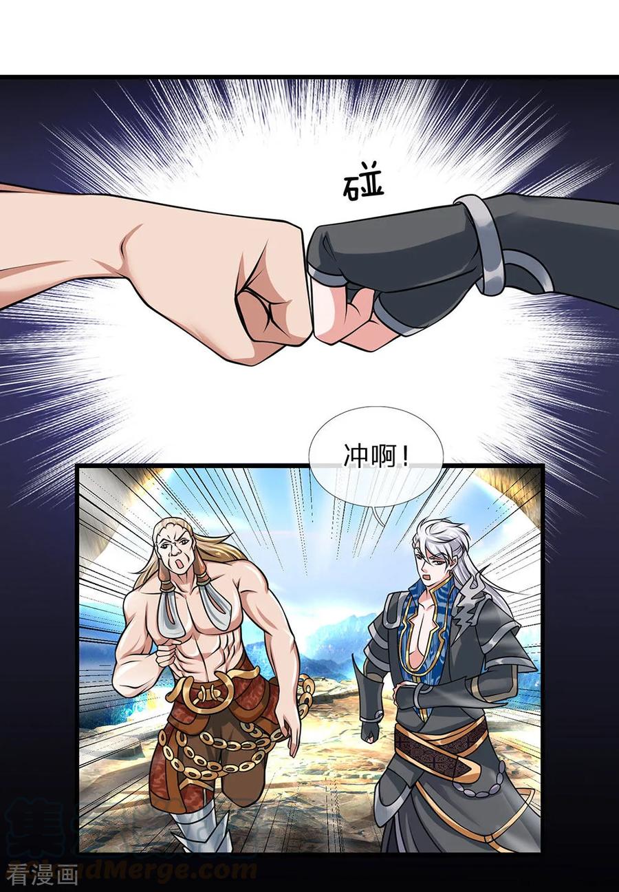 修罗剑尊动漫全集免费樱花动漫漫画,第39话 可以自保，不劳费心1图