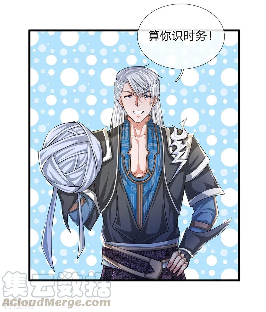 修罗剑尊70集完全版漫画,第63话 人在江湖，身不由己5图