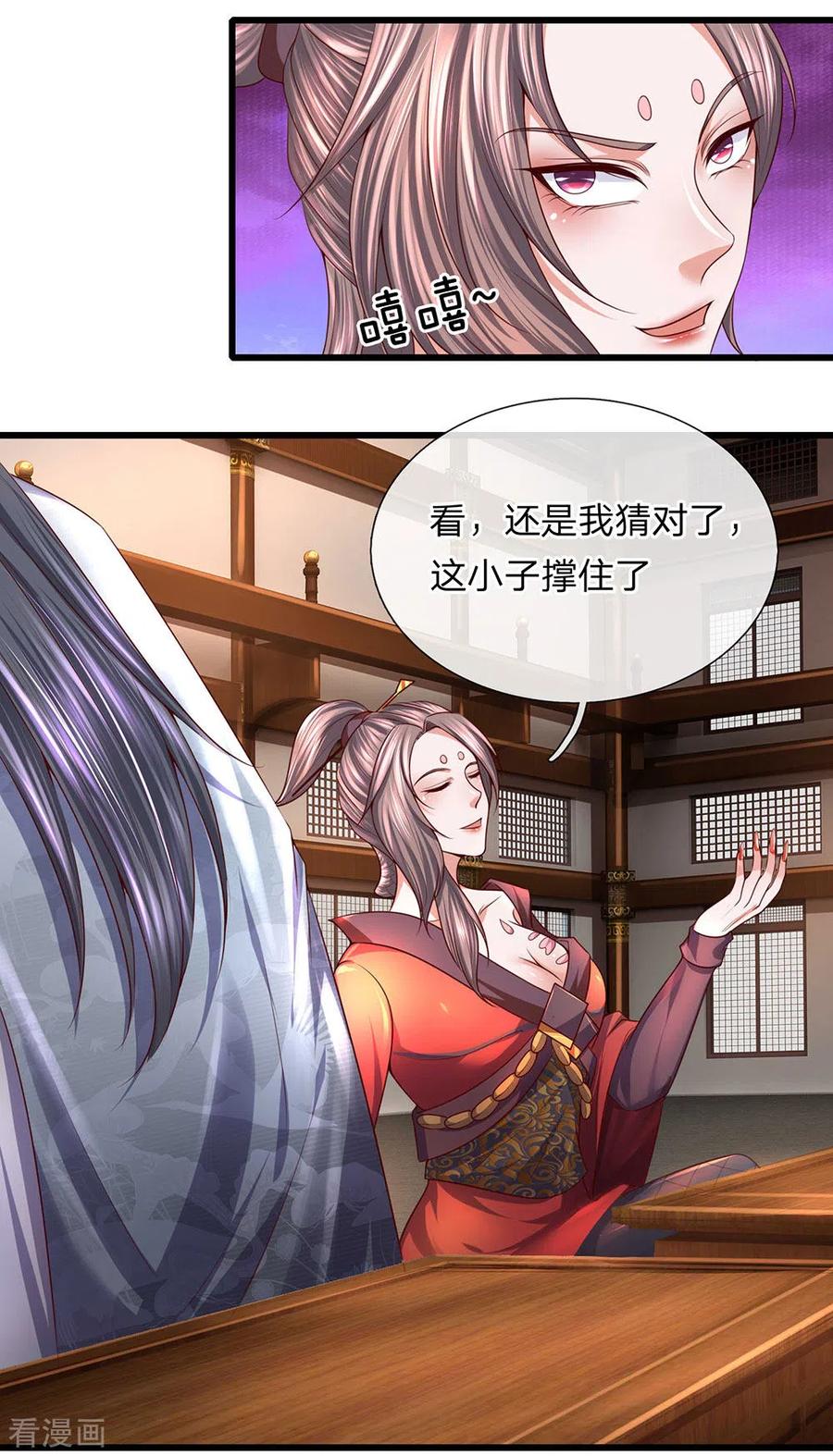 修罗剑尊98集漫画,第146话 别撒狗粮，一起喝酒5图